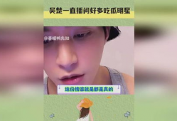 吴楚一直播娱乐圈吃瓜,娱乐圈吃瓜盛宴，揭秘明星幕后故事