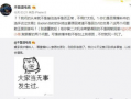 旅游吃瓜最新事件爆料,最新事件爆料曝光惊人内幕
