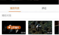 免费视频播放器,轻松观影新体验
