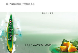 端午节的由来视频,探寻端午节的起源与传承