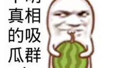 爆料吃瓜文案搞笑图片高清,揭秘高清搞笑爆料图背后的笑料人生