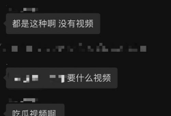 吃瓜爆料群怎么进入的,吃瓜爆料群神秘入口大公开