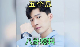 娱乐圈吃瓜明星有哪些,揭秘那些年我们追过的热点事件