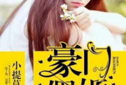 女配在豪门吃瓜爆料小说,女配的吃瓜爆料日记