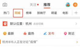 娱乐吃瓜爆料入口微博,跟随微博吃瓜，洞察明星幕后故事！”
