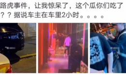 安徽吃瓜爆料事件真相,揭秘背后真相与争议
