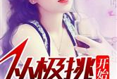 读心术吃瓜小说娱乐圈,娱乐圈的神秘瓜田