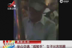 男人摸女人下面视频,揭秘男人摸女人下面视频背后的真相