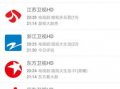 91手机直播电视,畅享海量直播内容，尽在掌握