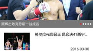 昆仑决91现场直播回放,巅峰对决，热血沸腾的现场直播回顾