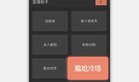 91直播助手手机版下载,轻松下载，畅享直播新体验
