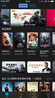 苹果电影视频,情感与现实的交织