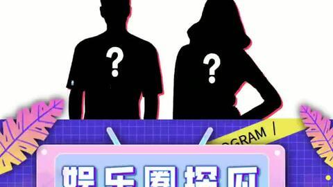 娱乐圈吃瓜顺序,从绯闻到真相，带你领略明星们的爱恨情仇  第3张