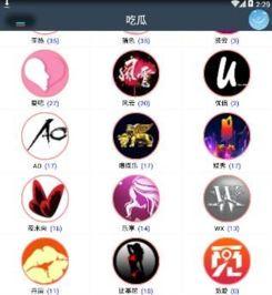 最新的娱乐吃瓜直播软件,揭秘网红幕后故事  第2张