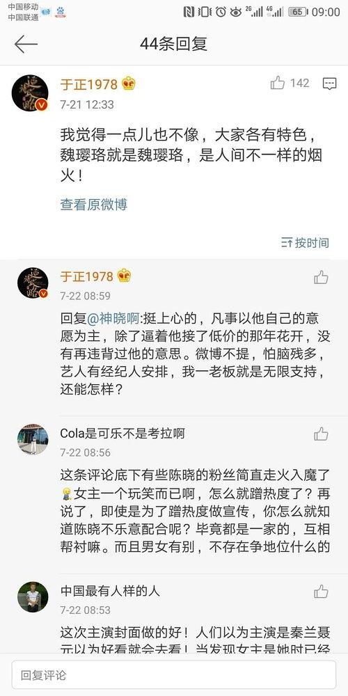 娱乐圈吃瓜知乎最新文章 第3张 娱乐圈吃瓜知乎最新文章 第3张